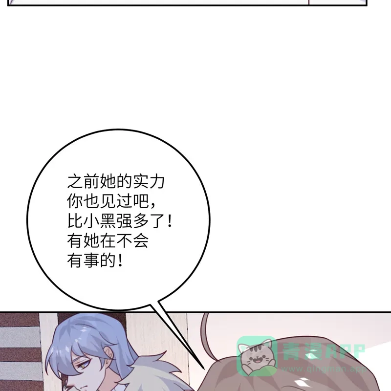 《向黑化总裁献上沙雕》[第100话] 救济所 第9页