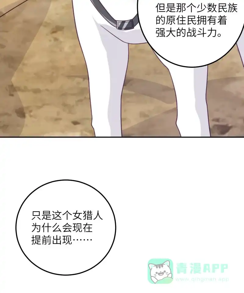 《向黑化总裁献上沙雕》[第100话] 救济所 第16页