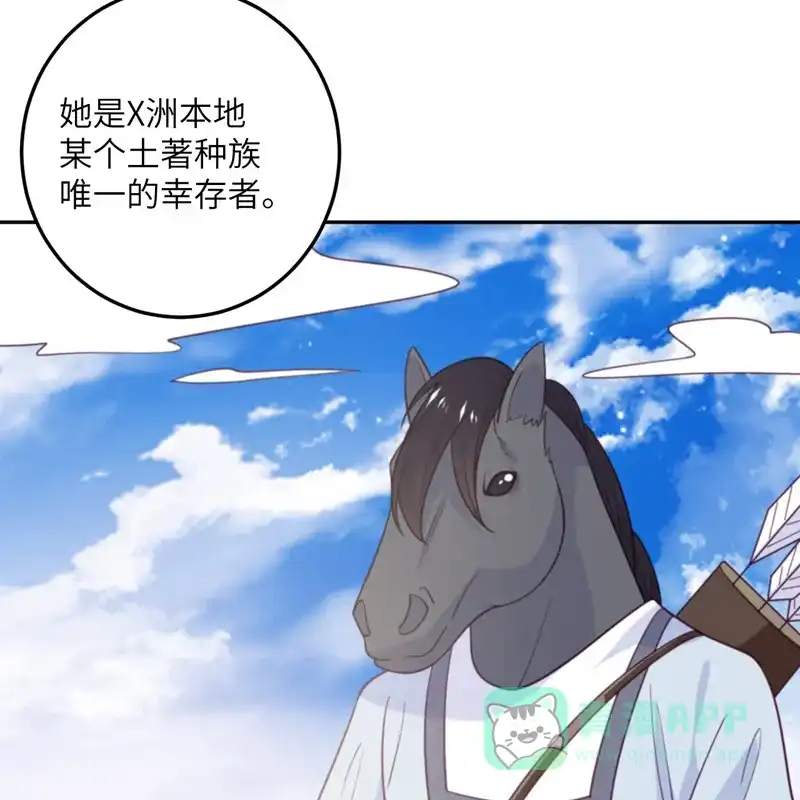 《向黑化总裁献上沙雕》[第100话] 救济所 第14页