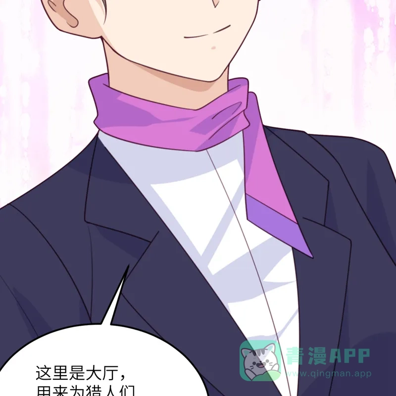 《向黑化总裁献上沙雕》[第100话] 救济所 第63页