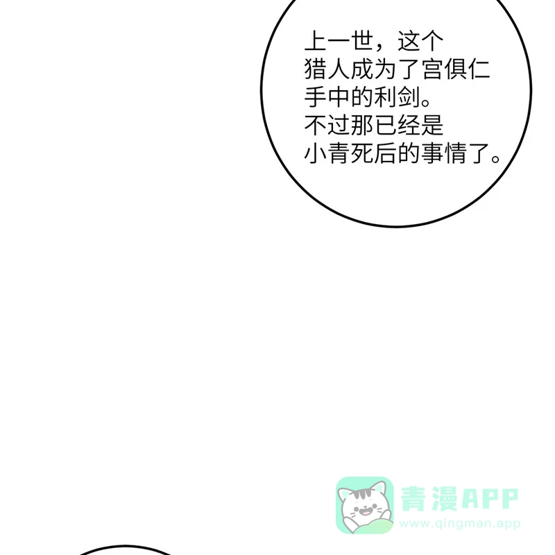 《向黑化总裁献上沙雕》[第100话] 救济所 第13页