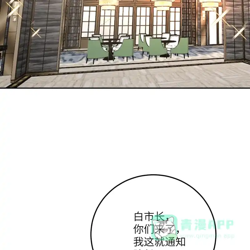《向黑化总裁献上沙雕》[第100话] 救济所 第54页