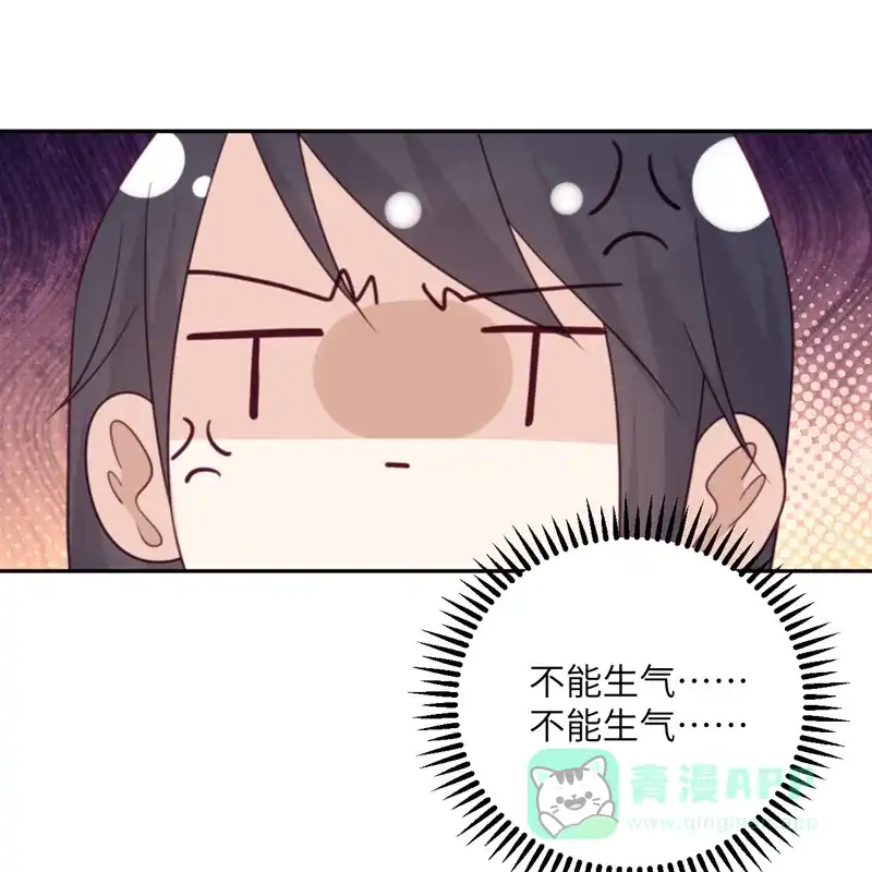 《向黑化总裁献上沙雕》[第100话] 救济所 第34页