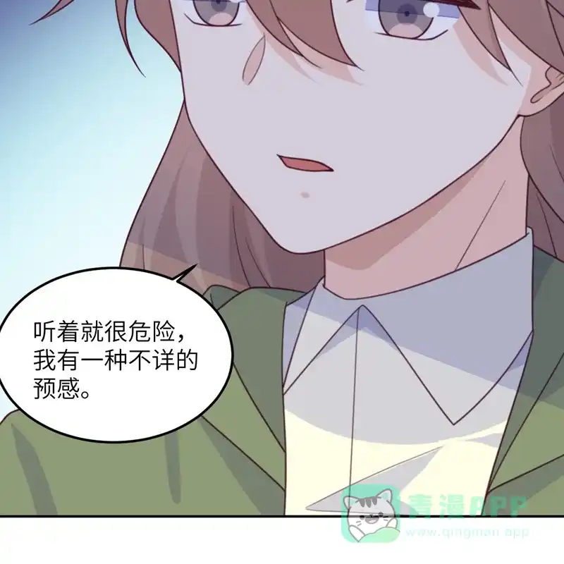 《向黑化总裁献上沙雕》[第100话] 救济所 第28页