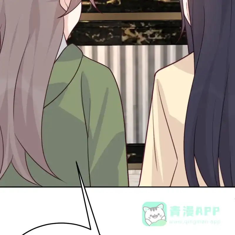 《向黑化总裁献上沙雕》[第100话] 救济所 第56页