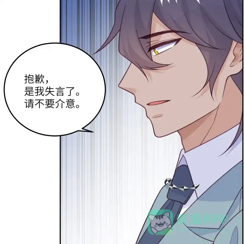 《向黑化总裁献上沙雕》[第100话] 救济所 第49页