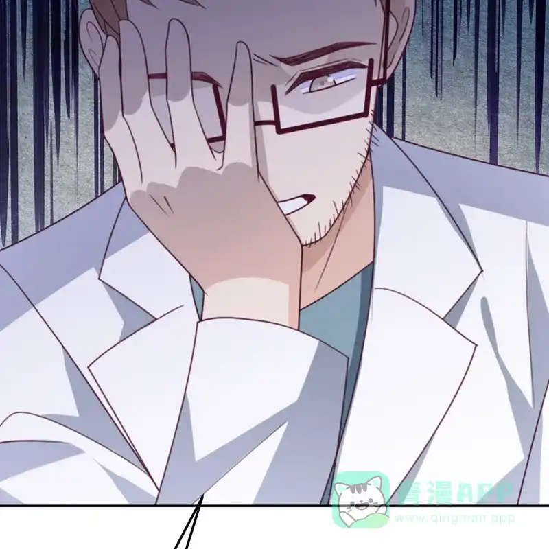 《向黑化总裁献上沙雕》[第101话] 遗迹的召唤 第45页