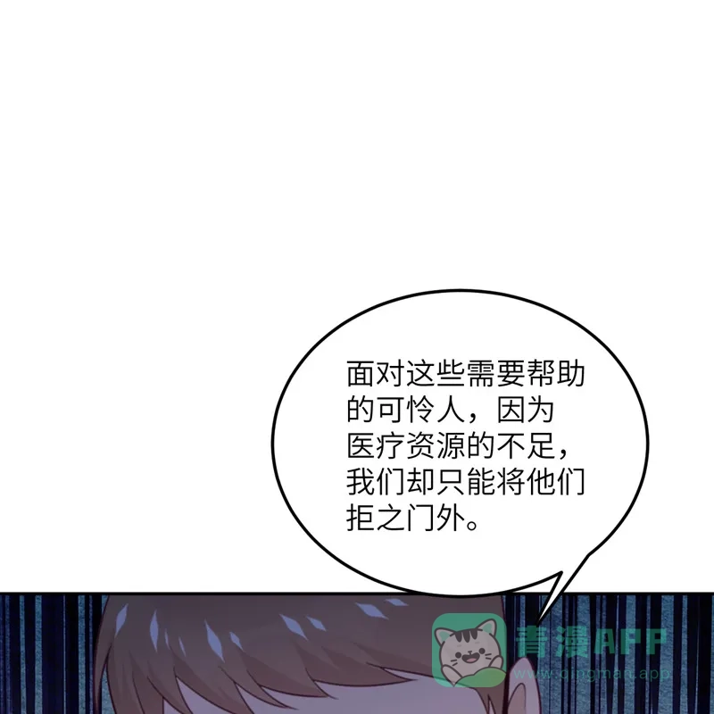 《向黑化总裁献上沙雕》[第101话] 遗迹的召唤 第44页