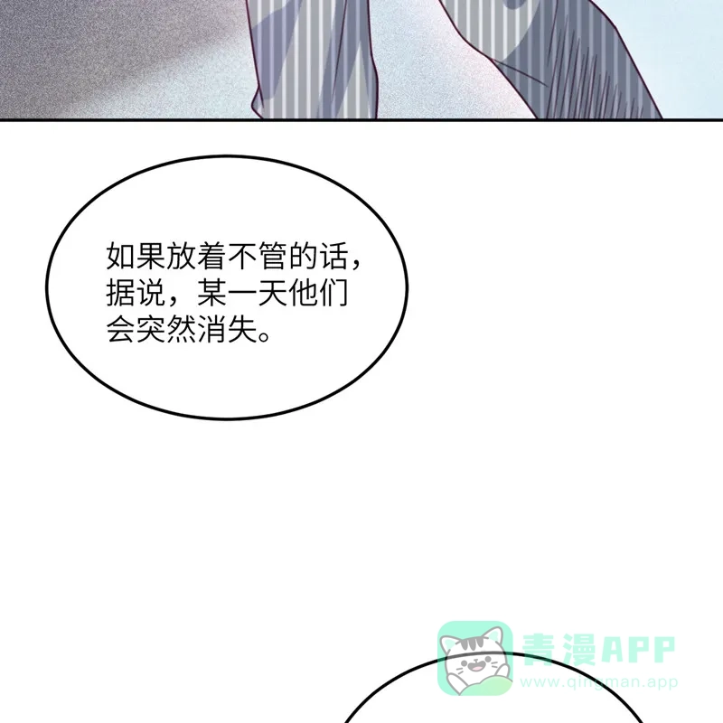 《向黑化总裁献上沙雕》[第101话] 遗迹的召唤 第56页