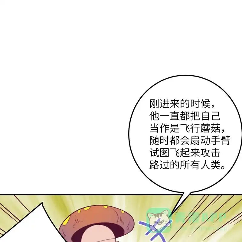 《向黑化总裁献上沙雕》[第101话] 遗迹的召唤 第32页