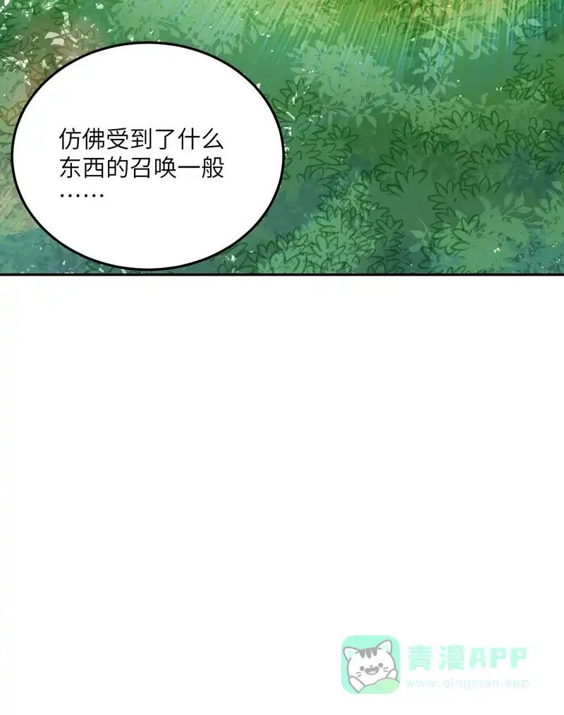 《向黑化总裁献上沙雕》[第101话] 遗迹的召唤 第58页