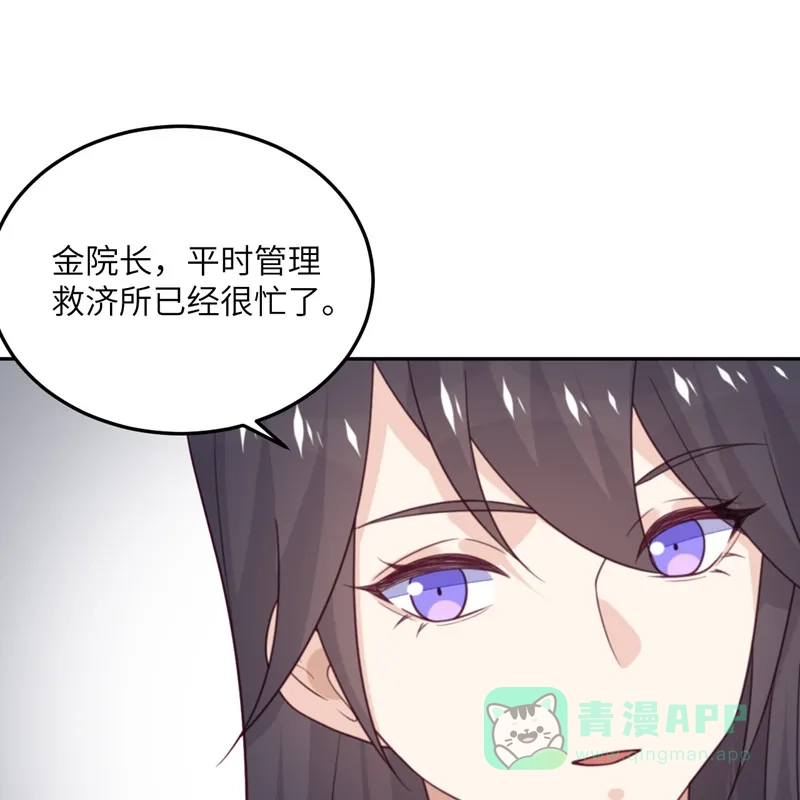 《向黑化总裁献上沙雕》[第101话] 遗迹的召唤 第7页