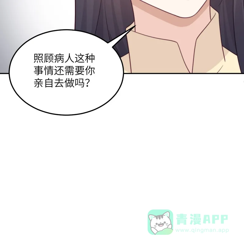 《向黑化总裁献上沙雕》[第101话] 遗迹的召唤 第8页