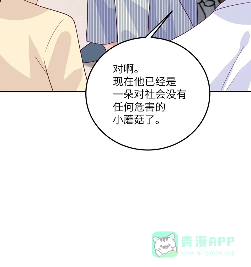 《向黑化总裁献上沙雕》[第101话] 遗迹的召唤 第29页