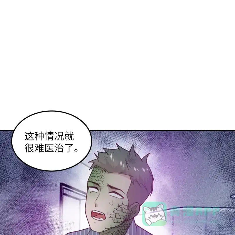 《向黑化总裁献上沙雕》[第101话] 遗迹的召唤 第54页