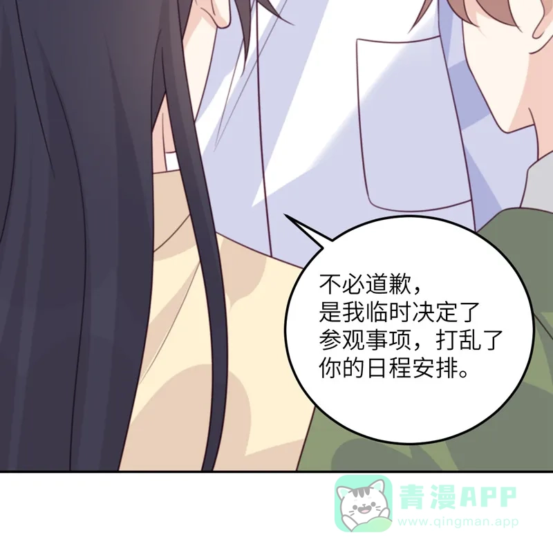 《向黑化总裁献上沙雕》[第101话] 遗迹的召唤 第6页