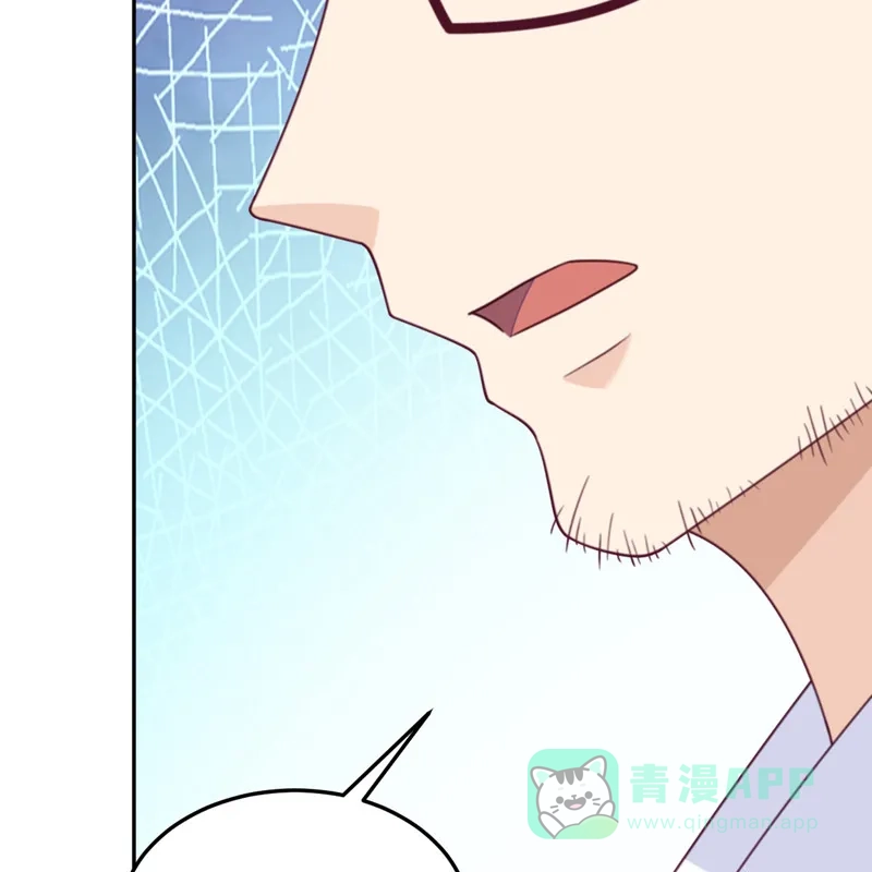 《向黑化总裁献上沙雕》[第101话] 遗迹的召唤 第67页