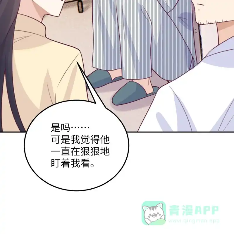 《向黑化总裁献上沙雕》[第101话] 遗迹的召唤 第37页