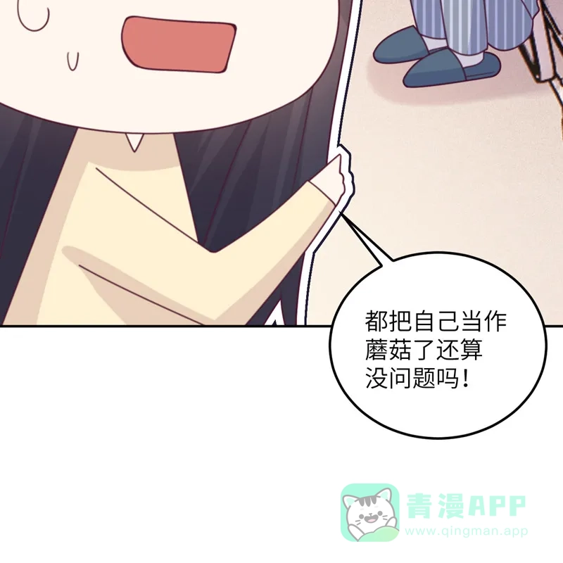 《向黑化总裁献上沙雕》[第101话] 遗迹的召唤 第31页