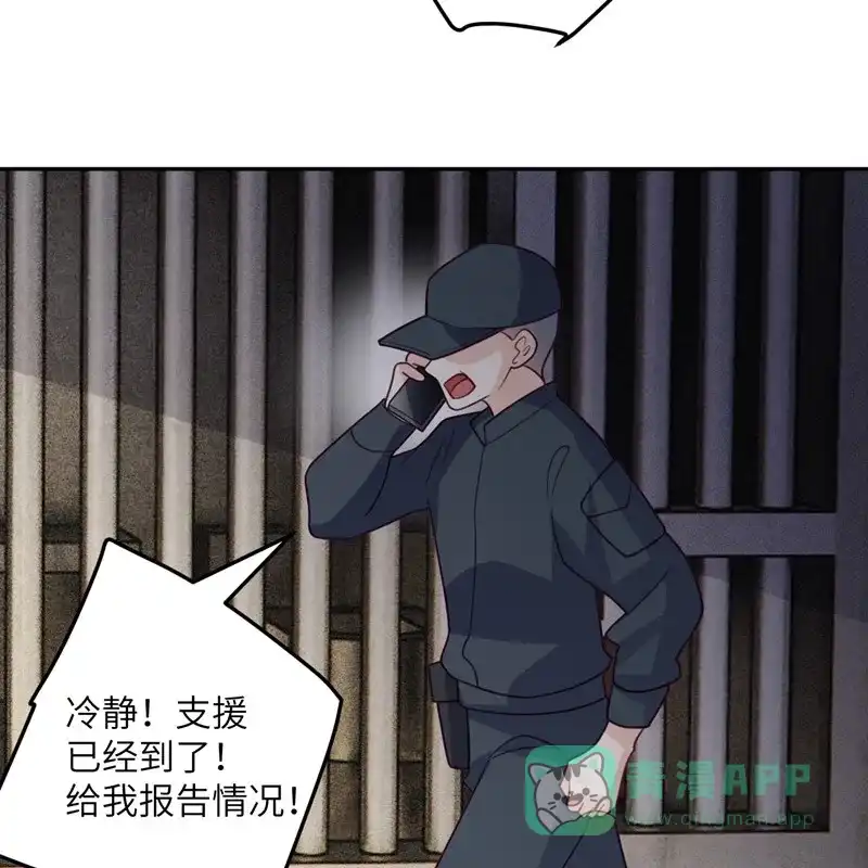 《向黑化总裁献上沙雕》[第101话] 遗迹的召唤 第20页