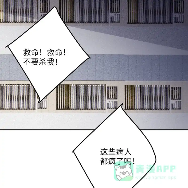 《向黑化总裁献上沙雕》[第101话] 遗迹的召唤 第19页
