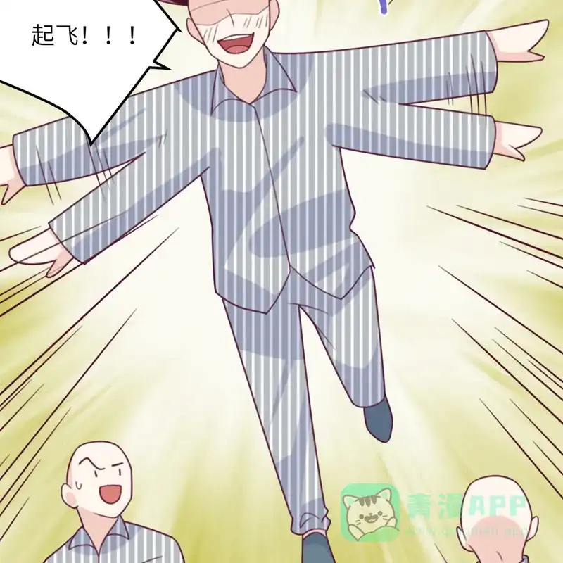 《向黑化总裁献上沙雕》[第101话] 遗迹的召唤 第33页