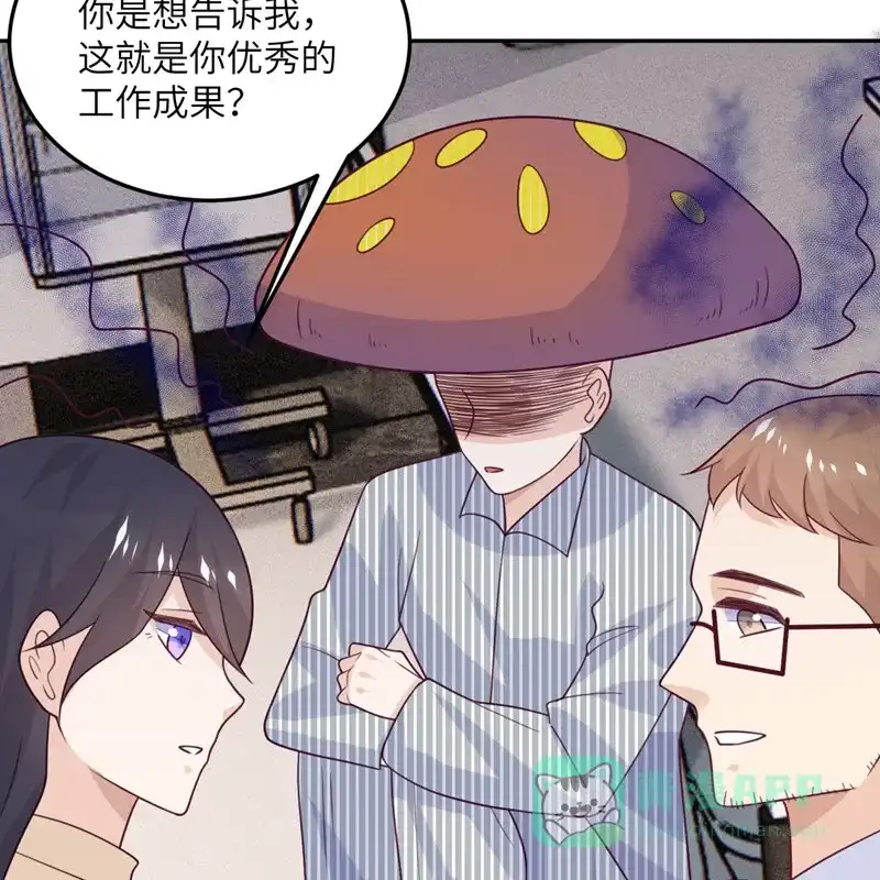 《向黑化总裁献上沙雕》[第101话] 遗迹的召唤 第28页