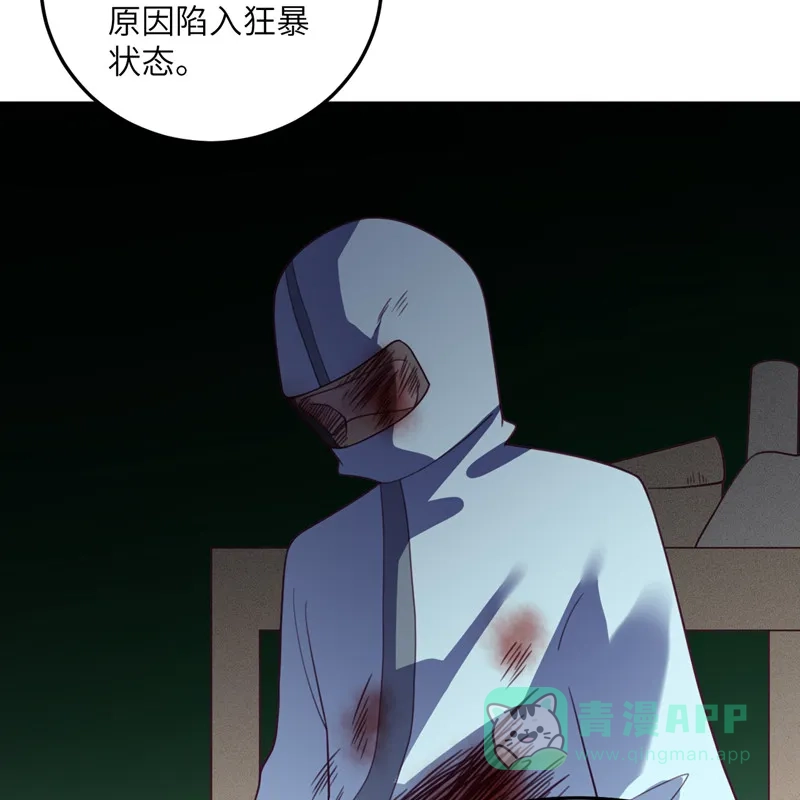 《向黑化总裁献上沙雕》[第101话] 遗迹的召唤 第22页