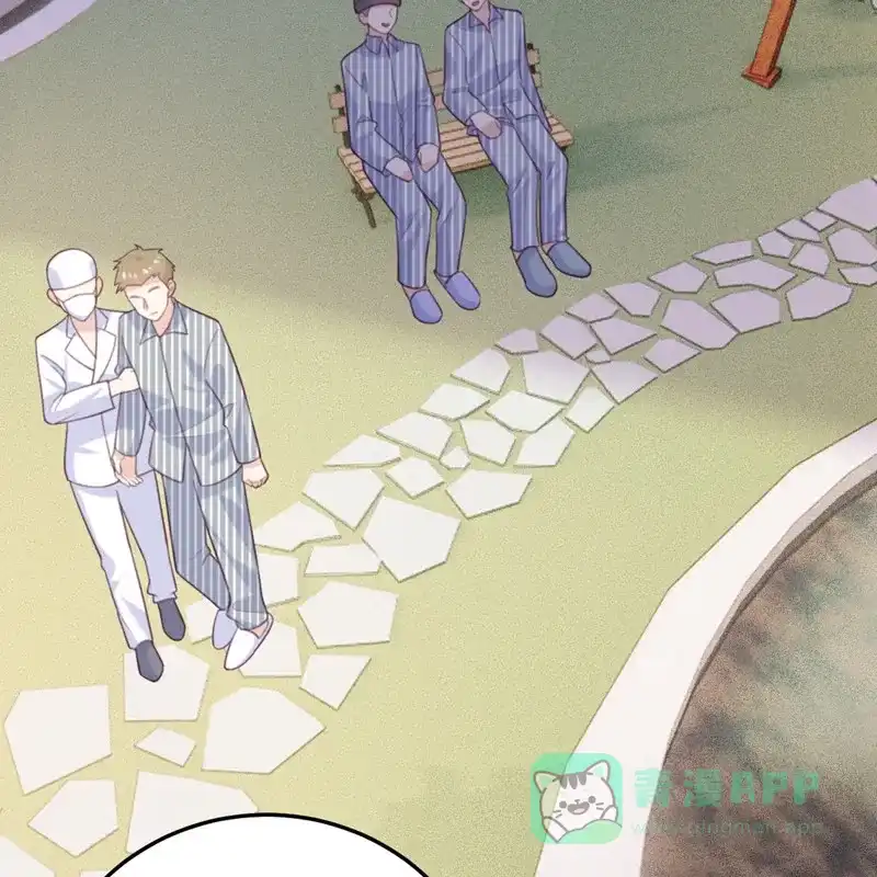 《向黑化总裁献上沙雕》[第101话] 遗迹的召唤 第12页