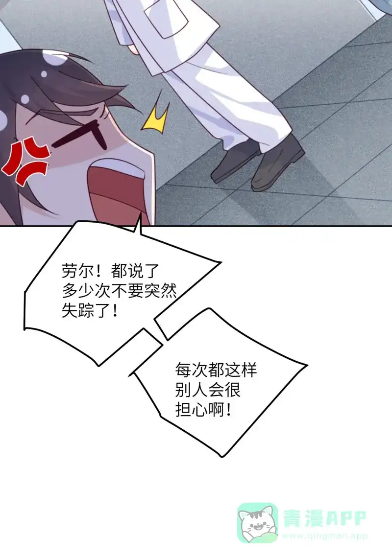 《向黑化总裁献上沙雕》[第102话] 百密一疏 第42页
