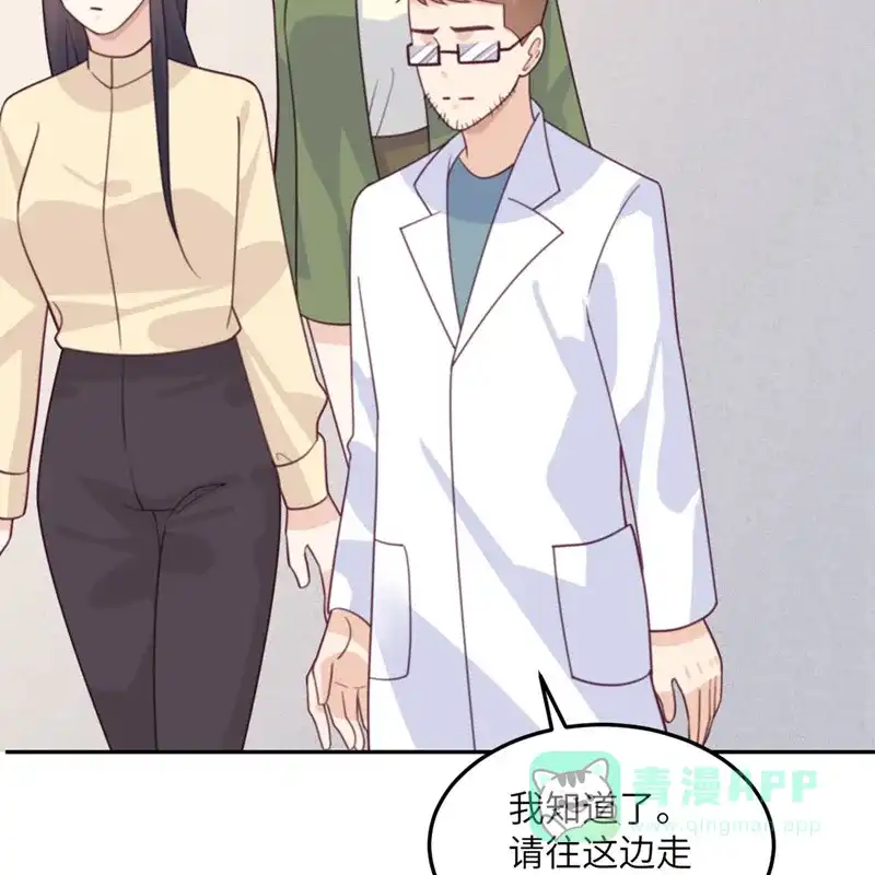 《向黑化总裁献上沙雕》[第102话] 百密一疏 第33页