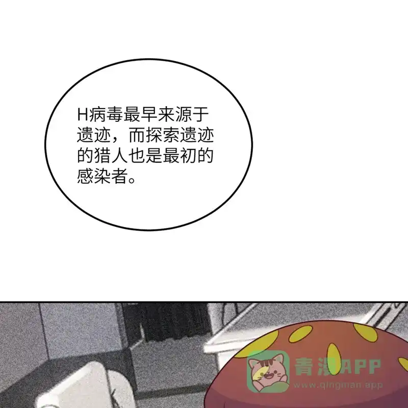 《向黑化总裁献上沙雕》[第102话] 百密一疏 第25页