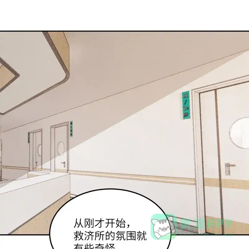 《向黑化总裁献上沙雕》[第102话] 百密一疏 第5页