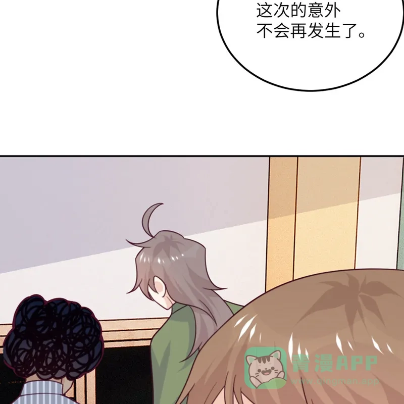 《向黑化总裁献上沙雕》[第102话] 百密一疏 第62页