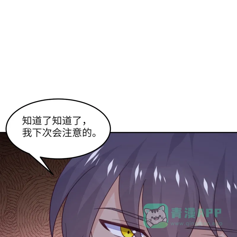 《向黑化总裁献上沙雕》[第102话] 百密一疏 第43页