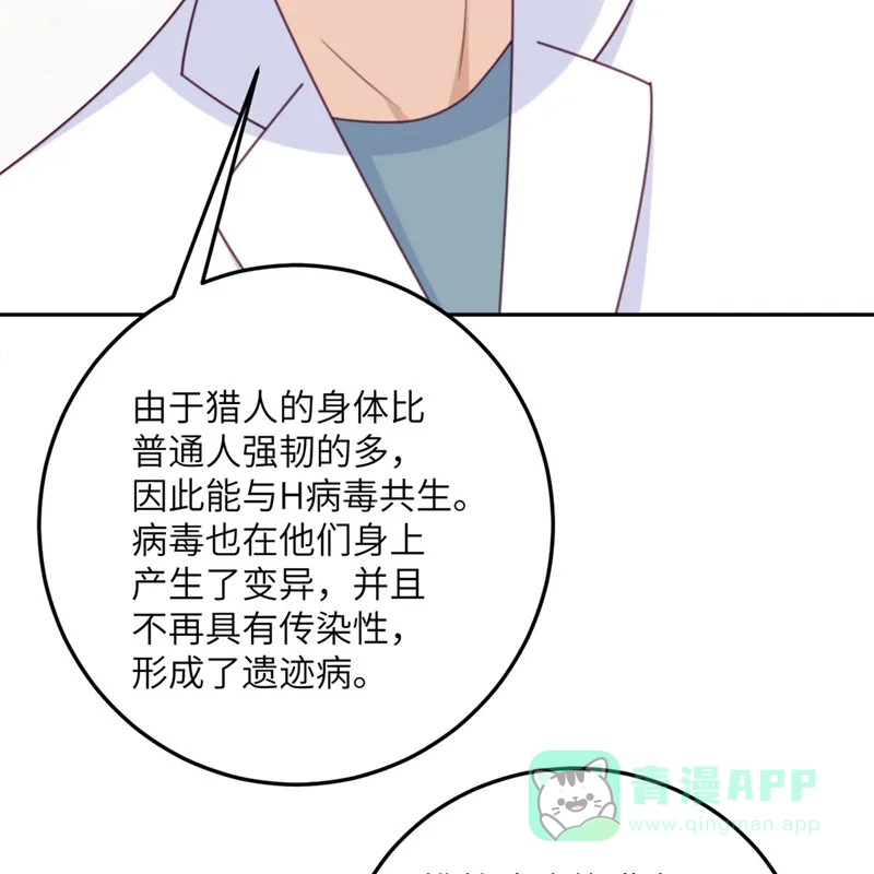 《向黑化总裁献上沙雕》[第102话] 百密一疏 第27页