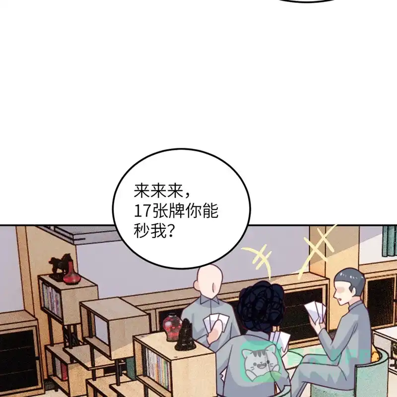 《向黑化总裁献上沙雕》[第102话] 百密一疏 第47页