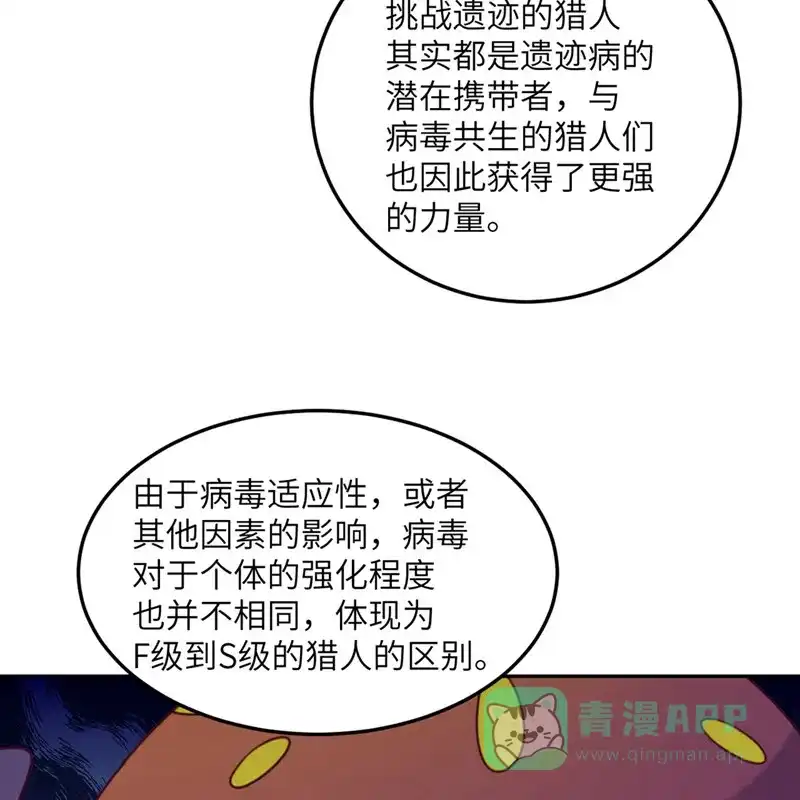 《向黑化总裁献上沙雕》[第102话] 百密一疏 第28页