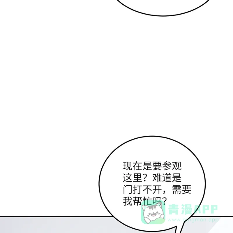 《向黑化总裁献上沙雕》[第102话] 百密一疏 第40页