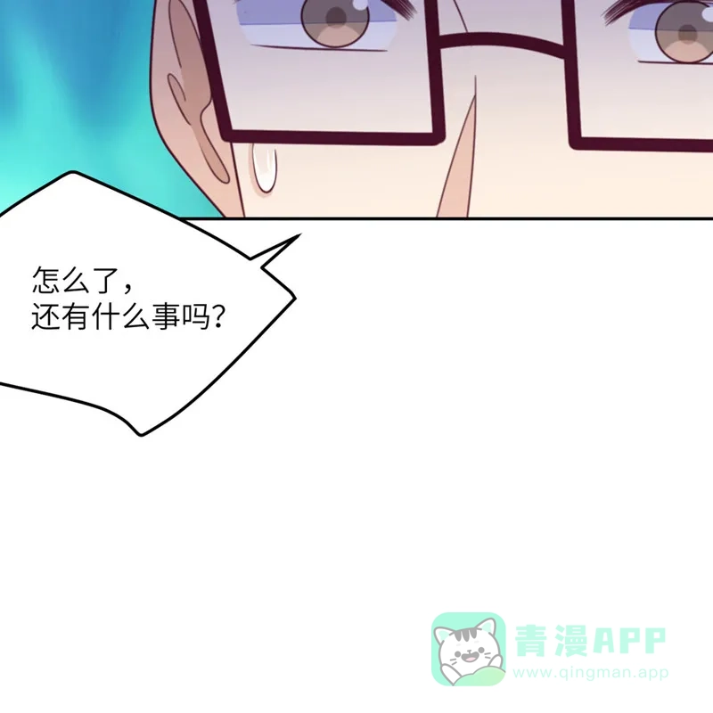 《向黑化总裁献上沙雕》[第102话] 百密一疏 第58页