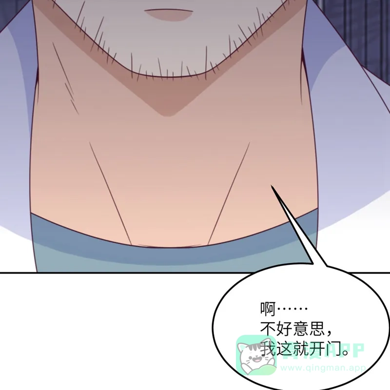 《向黑化总裁献上沙雕》[第102话] 百密一疏 第46页