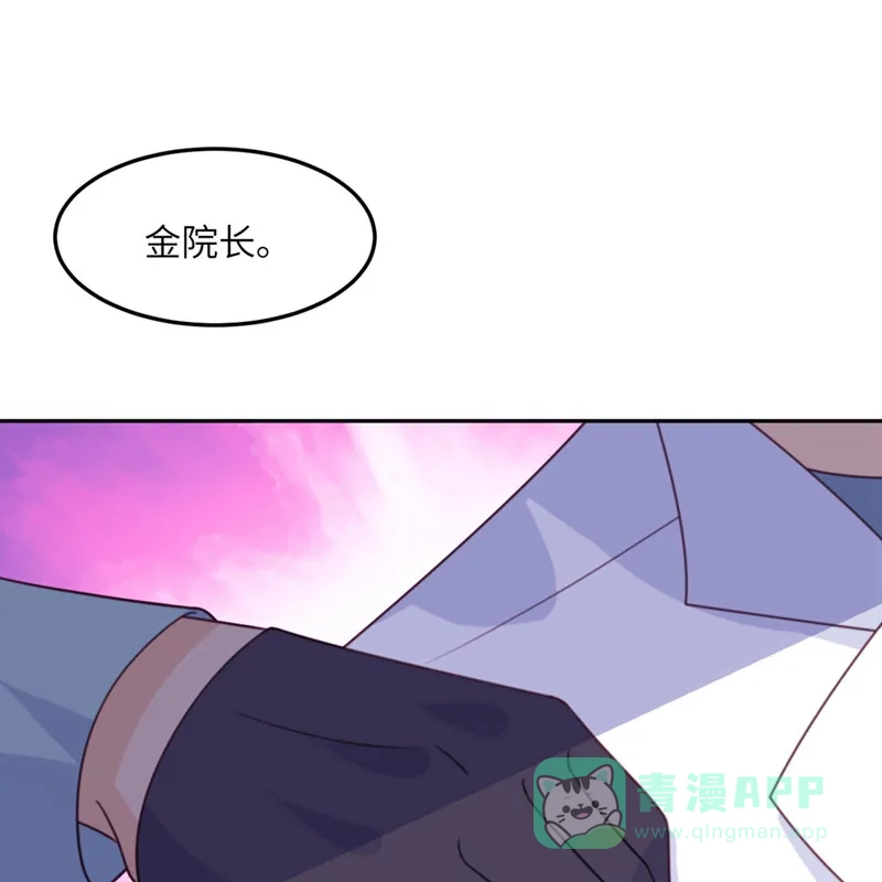 《向黑化总裁献上沙雕》[第102话] 百密一疏 第56页