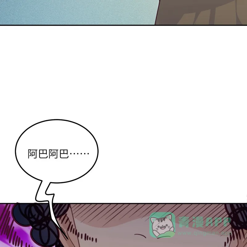 《向黑化总裁献上沙雕》[第102话] 百密一疏 第66页