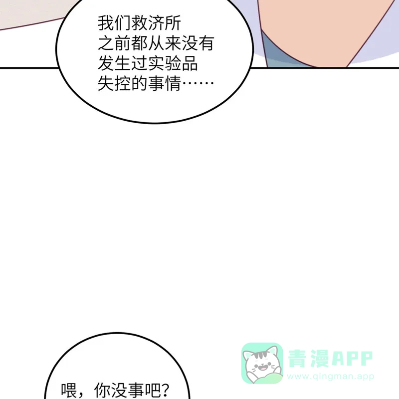 《向黑化总裁献上沙雕》[第102话] 百密一疏 第64页