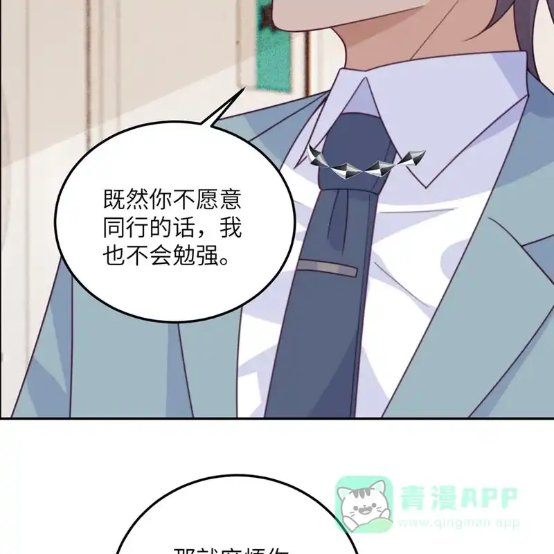 《向黑化总裁献上沙雕》[第102话] 百密一疏 第10页
