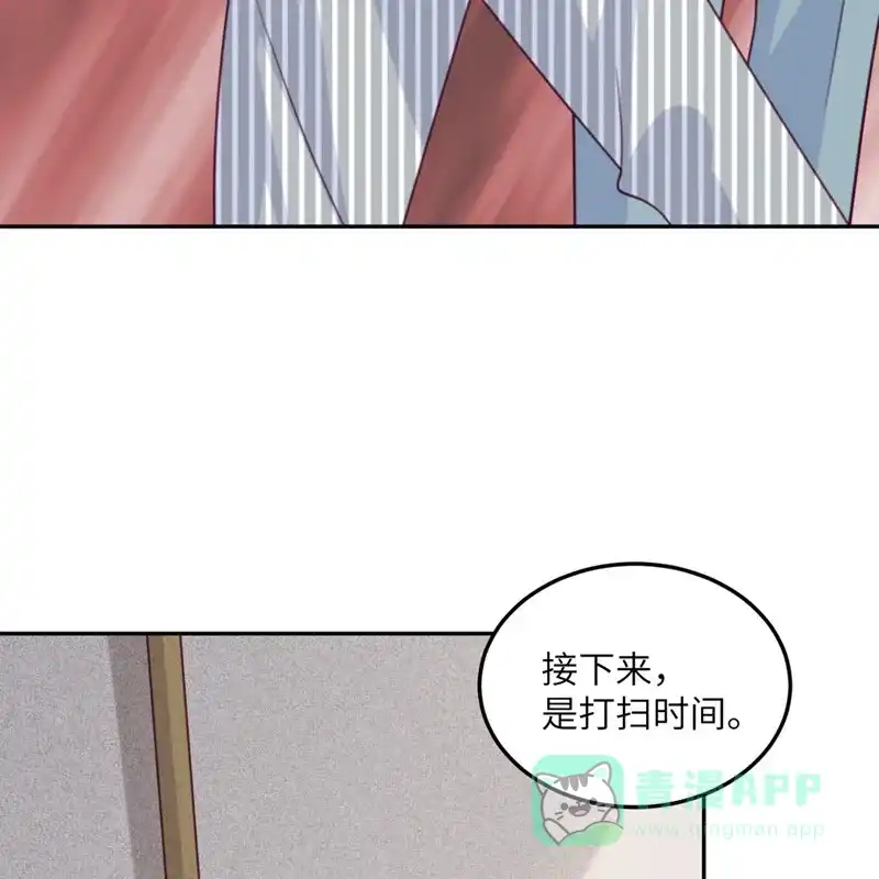 《向黑化总裁献上沙雕》[第102话] 百密一疏 第22页