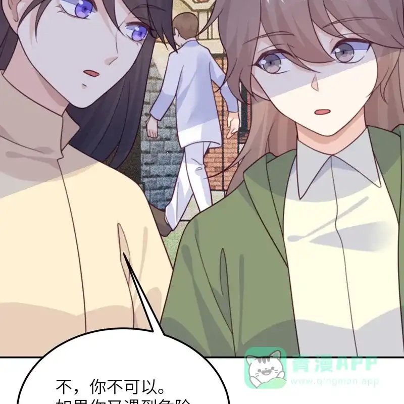《向黑化总裁献上沙雕》[第103话] 诱发疯狂的原因 第56页