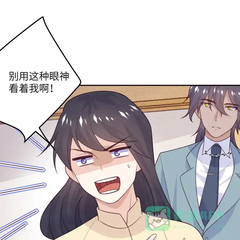 《向黑化总裁献上沙雕》[第103话] 诱发疯狂的原因 第49页