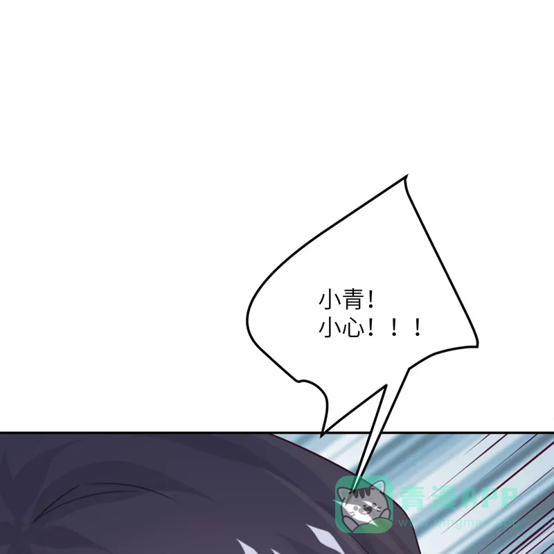 《向黑化总裁献上沙雕》[第103话] 诱发疯狂的原因 第3页