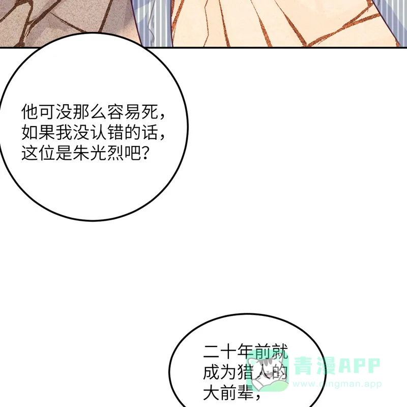 《向黑化总裁献上沙雕》[第103话] 诱发疯狂的原因 第19页